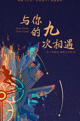 韩剧六个孩子_韩剧六个孩子免费观看全集